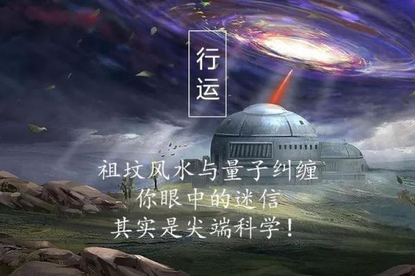 风水宝地下葬异象