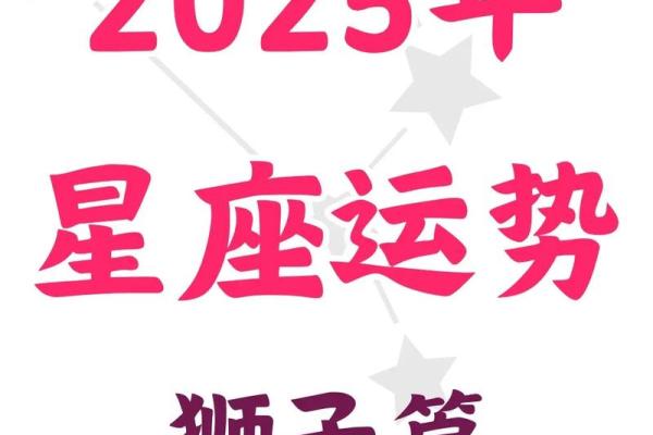 紫薇星座狮子座每日运势查询狂月