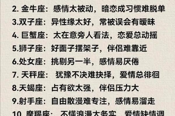 哪个星座对待感情最理智呀