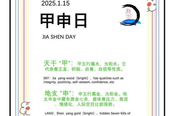 八字命理之详解日支对命主的重要作用
