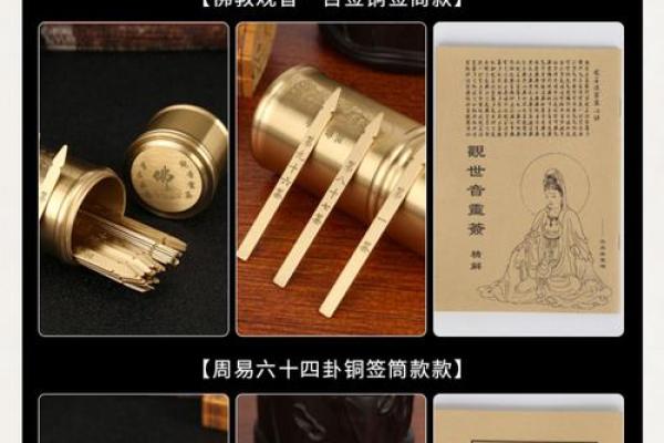 关帝求财观音求福灵签