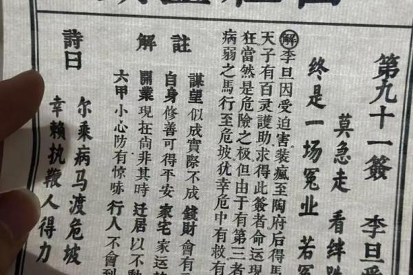 关帝求财观音求福灵签