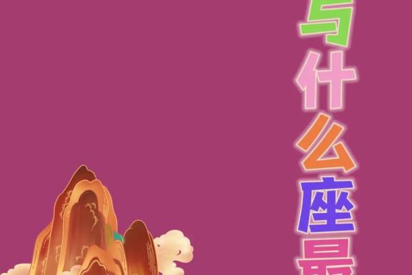 水瓶座和哪个星座一点都不配