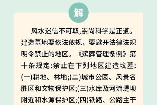 婚恋感情不顺？避开这风水雷区