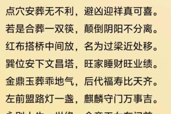 关于阴宅和阳宅的风水区别解释观点