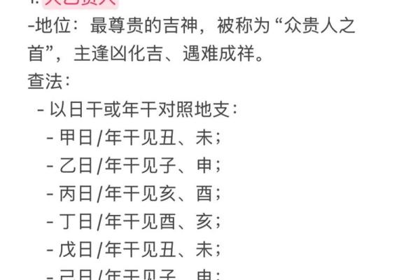 八字木火通明大福大贵 上等八字命局