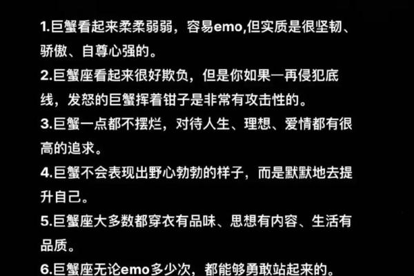 什么星座适合和巨蟹座合作做生意的人
