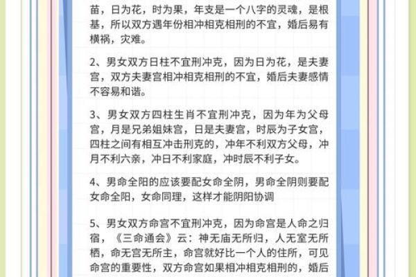 算命姻缘八字