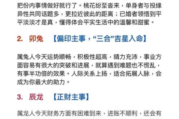 八字生肖运势查询