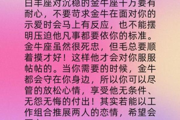 金牛座和什么星座可以结婚吗女生