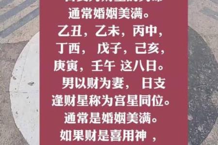 算命算婚姻准吗