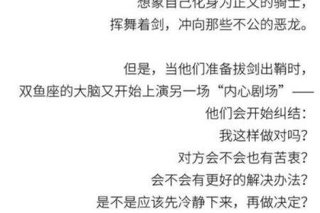 哪个星座女容易当小人呢