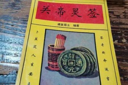 关帝灵第五十三签解签求解