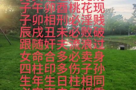 男命八字带有杀气其命运如何