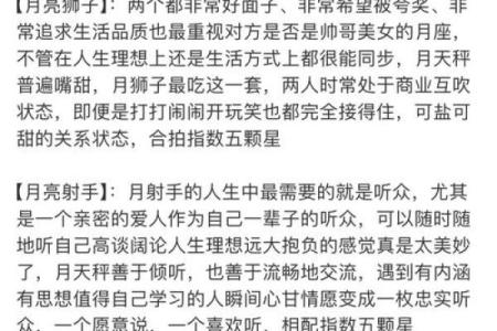 天秤适合跟什么星座最配做朋友