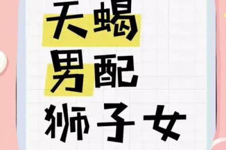 狮子女为什么喜欢孤独的星座男