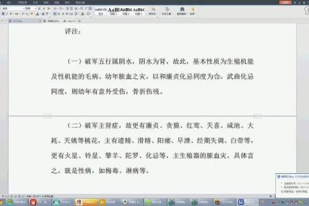 紫微斗数深圳 紫微斗数深造讲义？