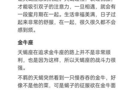 十二星座天蝎男和处女女配吗男生