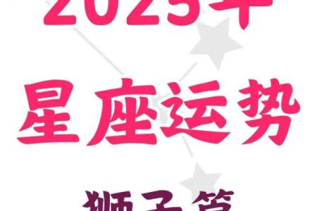紫薇星座狮子座每日运势查询狂月