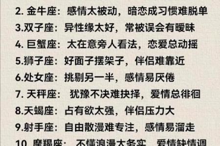 哪个星座对待感情最理智呀