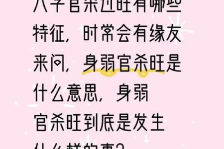 八字有官杀的命 官杀混杂