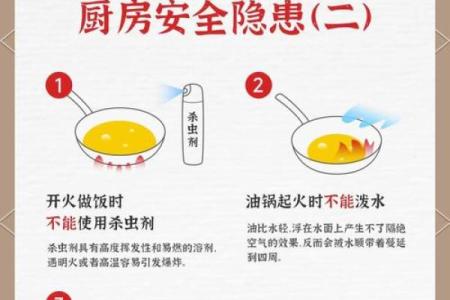 厨房的风水禁忌