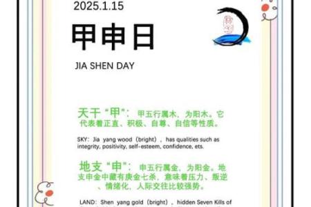 八字命理之详解日支对命主的重要作用