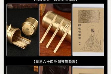 关帝求财观音求福灵签