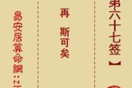 月老灵签58签