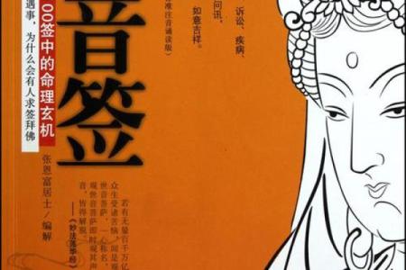 观音灵签会应验多久