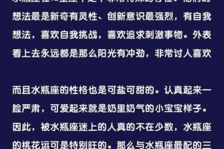 水瓶座和哪个星座一点都不配