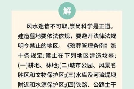 婚恋感情不顺？避开这风水雷区