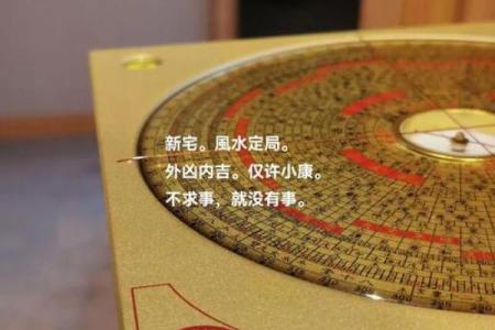 关于阴宅和阳宅的风水区别解释观点