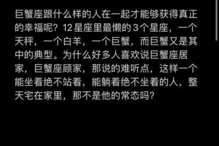 什么星座适合和巨蟹座合作做生意的人