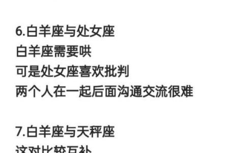 白羊座和哪个星座适合当兄弟姐妹