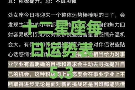 星座运势之一人