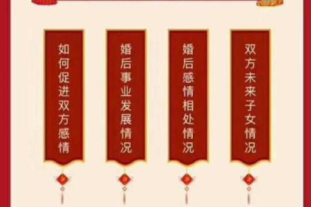 算命姻缘八字