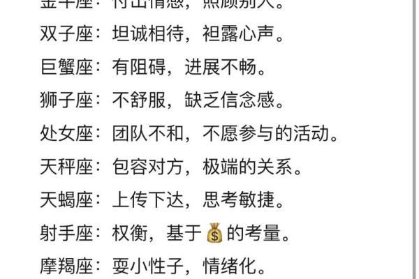 生日命运：九月二十五是什么星座？