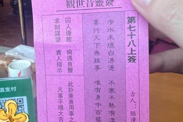 工作灵签