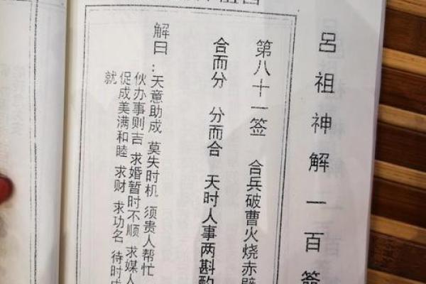 吕祖灵签98签解签