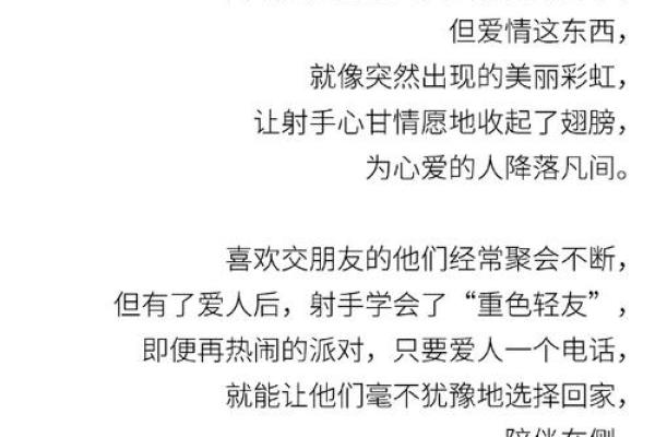 射手座和这4大星座相爱最容易天长地久！