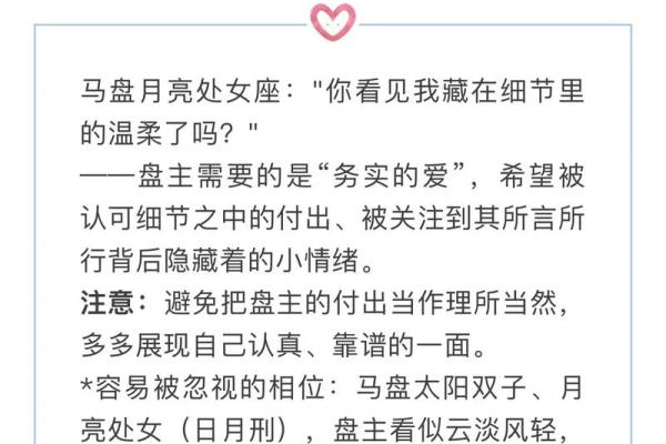 处女座如何查月亮星座