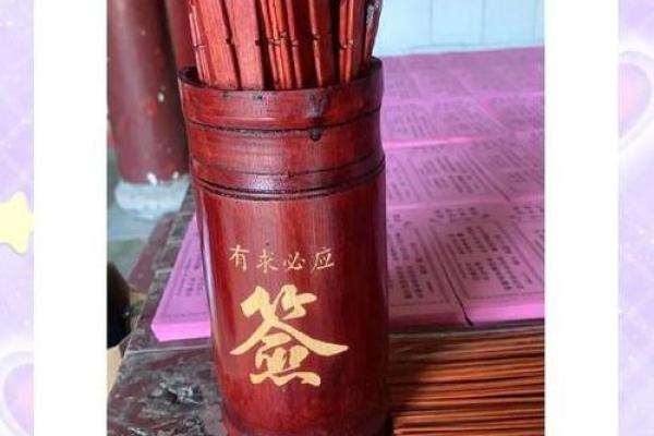 城隍灵签十七号签