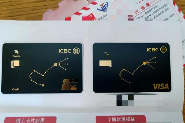 工行星座卡主副卡怎么区分