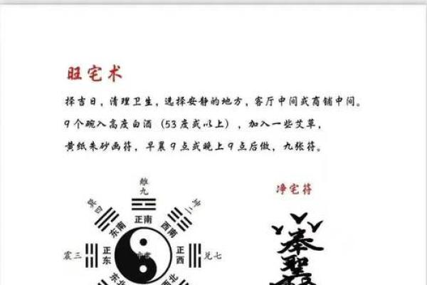 八字算命桃花