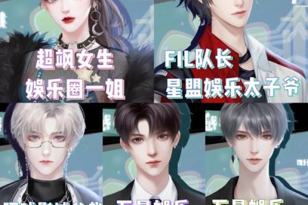 女主既会算命又混娱乐圈
