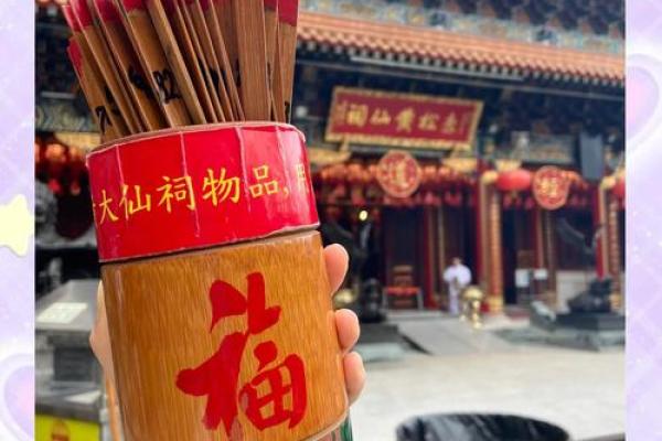 黄大仙灵签第九一签