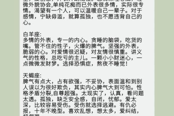 12星座怎么设置自己的密码