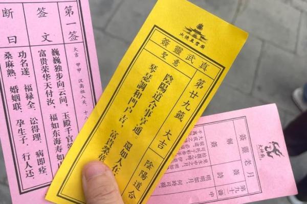 灵隐寺财神殿灵签解签