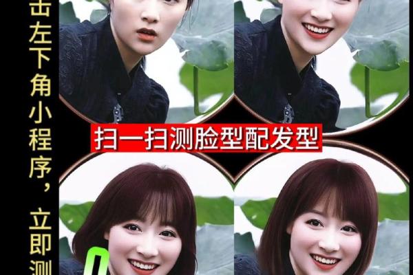 测发型在线测试 在线测发型能否准确评估适合的发型